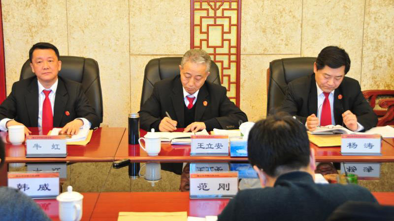 鞍山中院 黨組書記、院長王立安（院黨組會上）