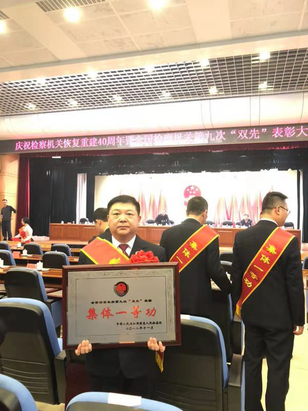 北鎮(zhèn)市人民檢察院黨組書記、檢察長馬量現(xiàn)場接受表彰