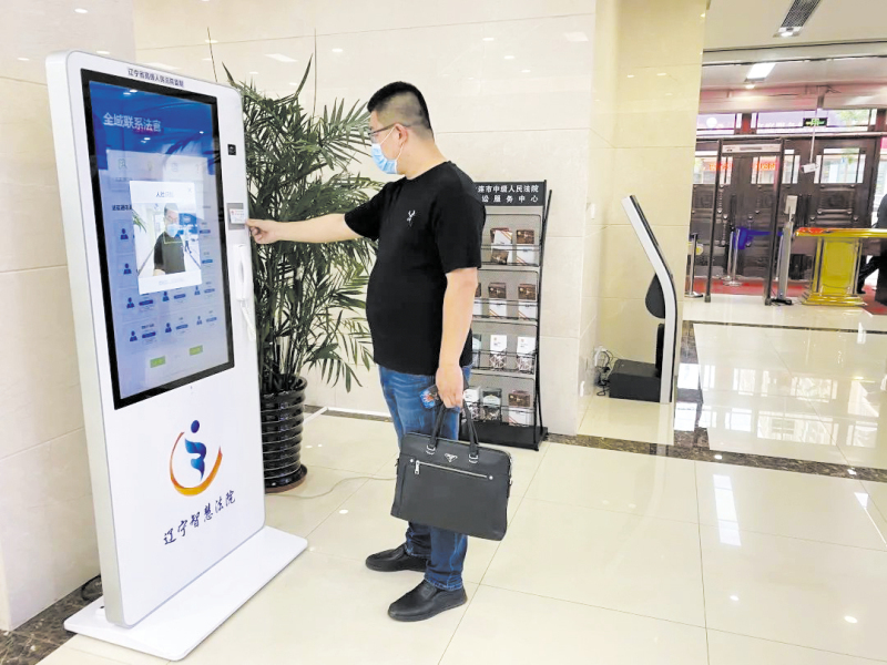 全域聯(lián)系法官一體機