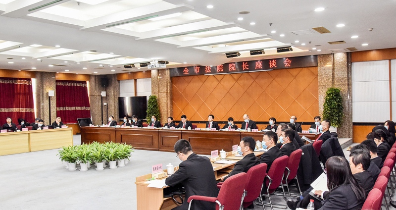 全市法院院長座談會。