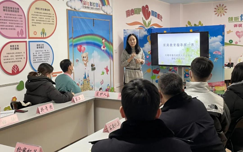 “家庭教育指導(dǎo)第一課”現(xiàn)場(chǎng)。