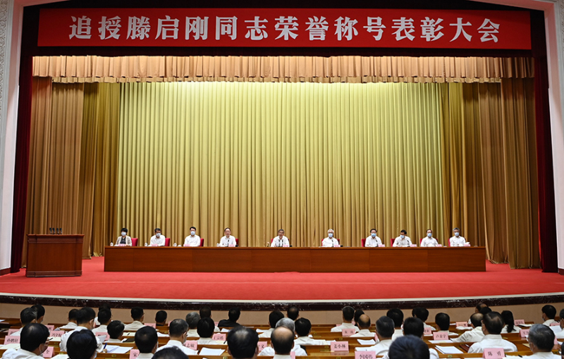 表彰大會現場