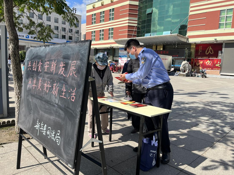 新賓滿族自治縣司法局街頭普法。