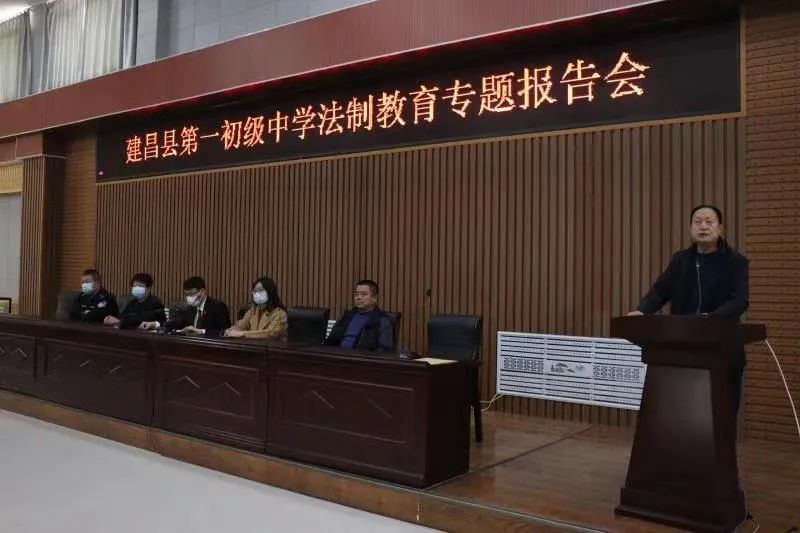 建昌法院報告會