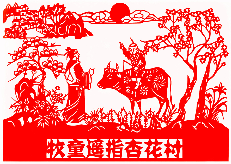 2、剪紙——牧童遙指杏花村 旭銳
