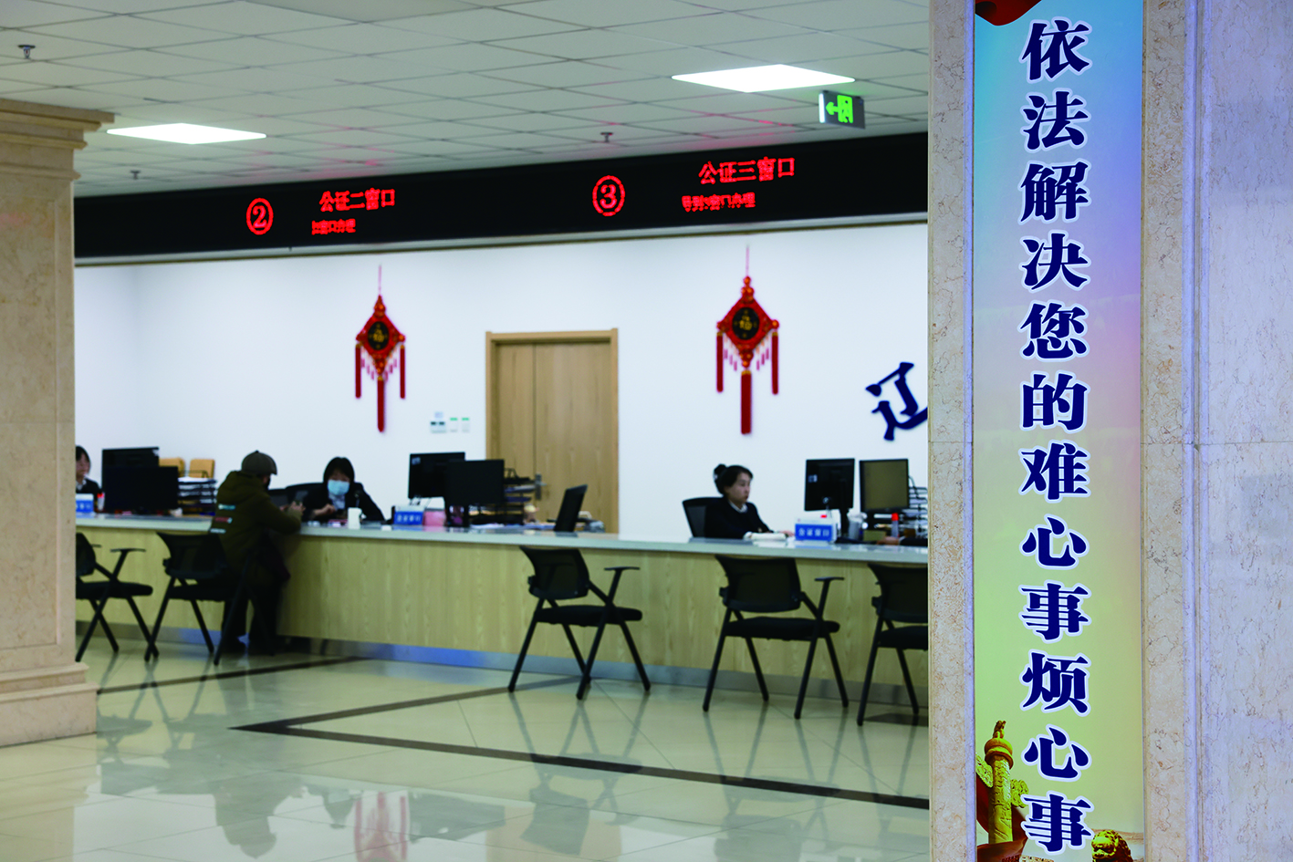 省公共法律服務中心