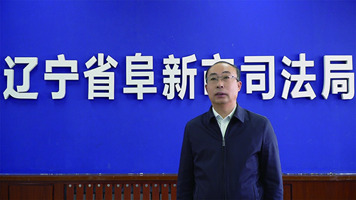 張紹斌  阜新市司法局黨組書記、局長(zhǎng)
