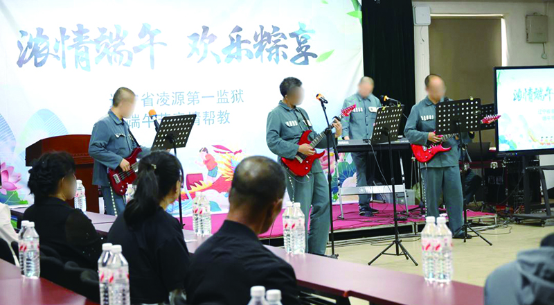 頭題圖，凌源第一監(jiān)獄親情幫教現(xiàn)場
